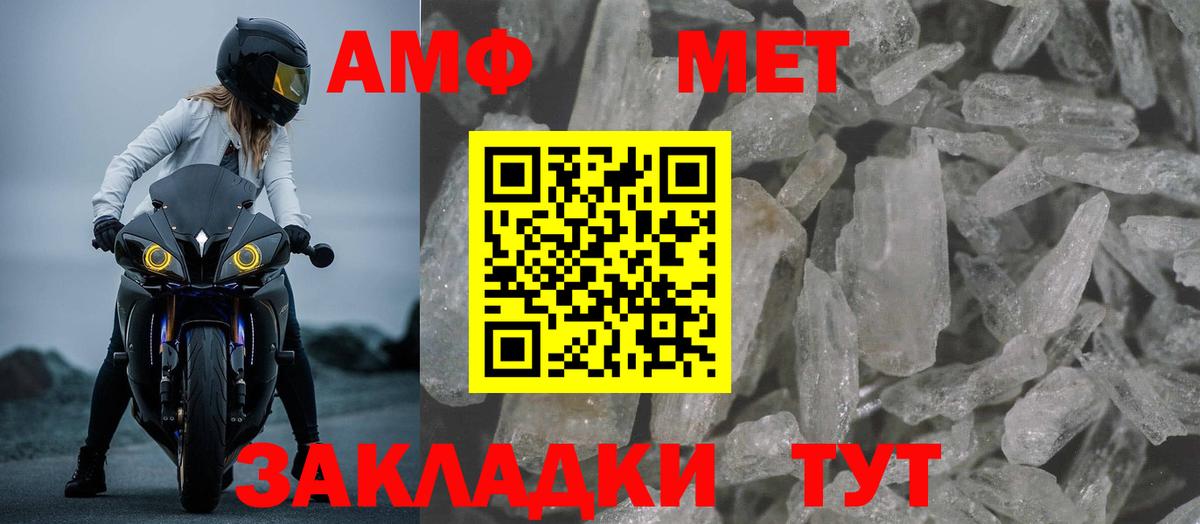 АМФЕТАМИН 97%  АМФЕТАМИН  Комсомольск-на-Амуре  Вход с VPN  АМФ 