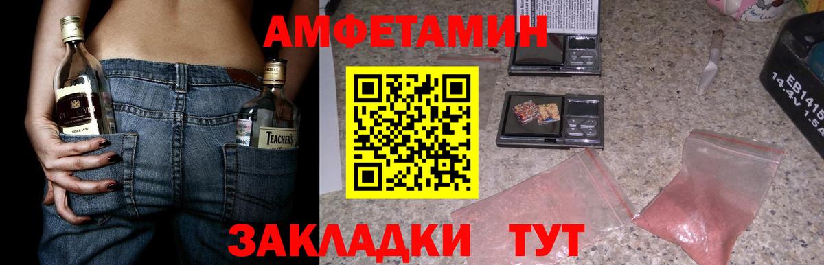 АМФЕТАМИН 98% Комсомольск-на-Амуре