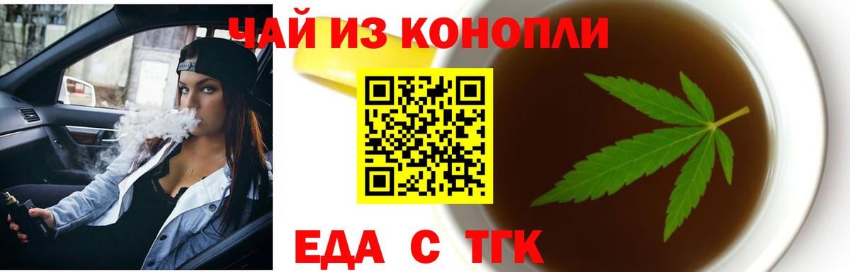 Комсомольск-на-Амуре  Печенье с ТГК марихуана  Вход с VPN 