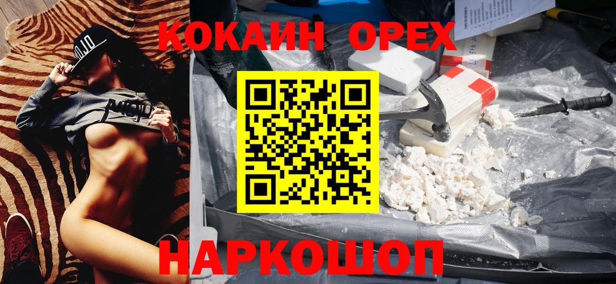 Cocaine 97%  COCAIN 98%  Комсомольск-на-Амуре  Вход с VPN 
