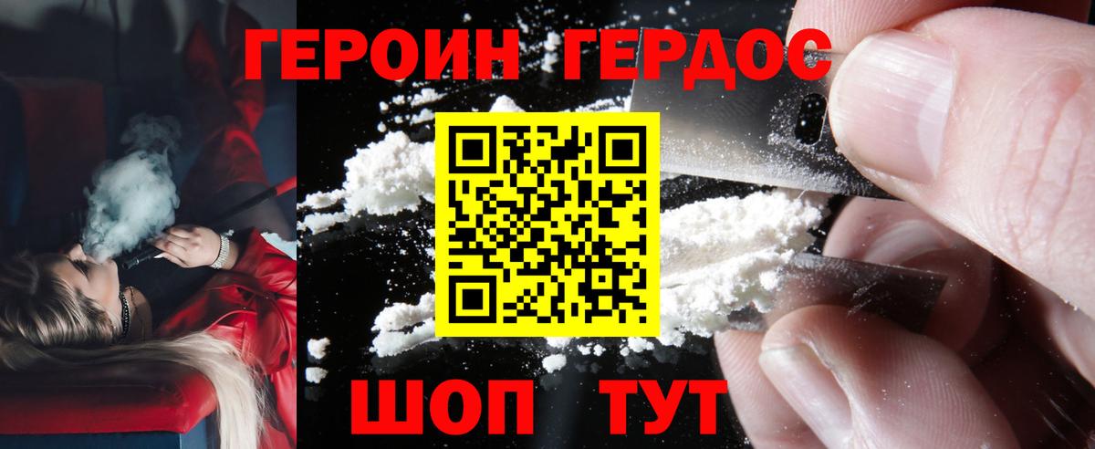 Комсомольск-на-Амуре  Героин Heroin  Героин  Вход с VPN 