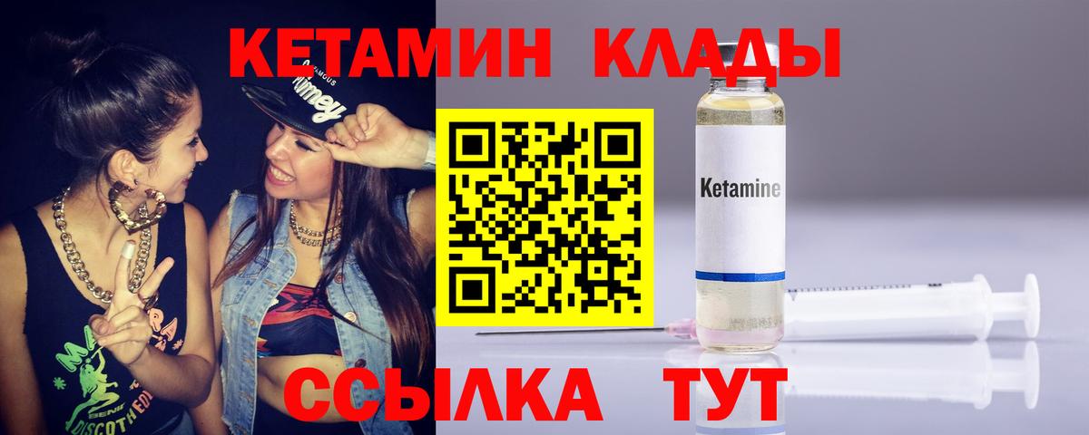 Кетамин VHQ  Вход с VPN  КЕТАМИН VHQ  Комсомольск-на-Амуре 