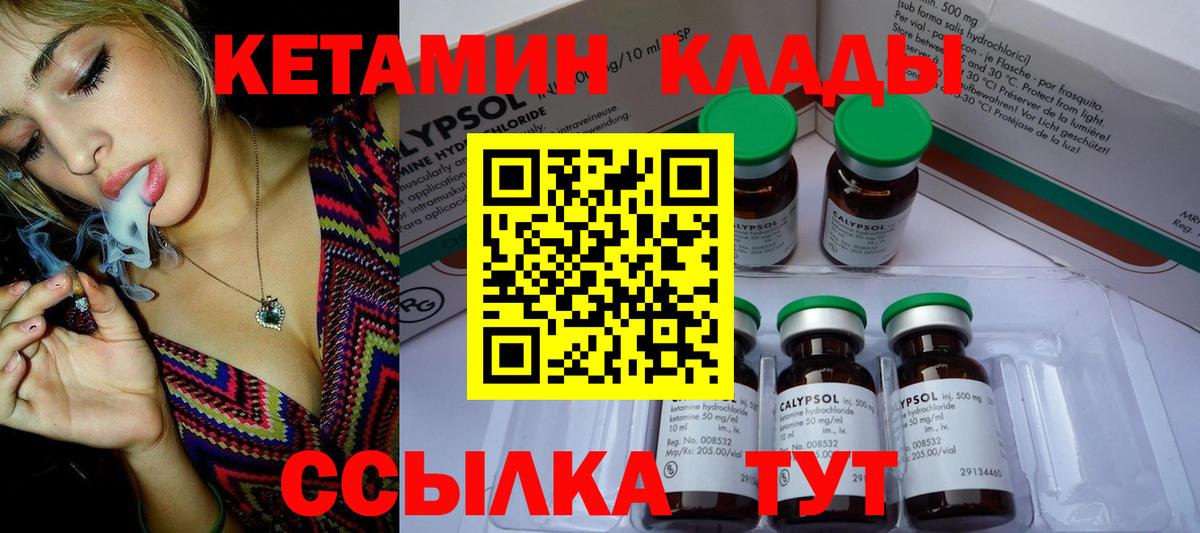 Кетамин ketamine Комсомольск-на-Амуре