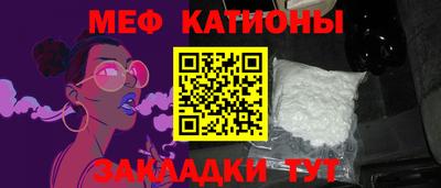 эйфоретик Краснокаменск