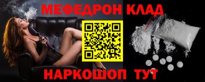 мефедрон VHQ Краснознаменск