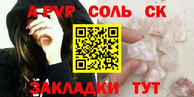 эйфоретик Краснокаменск
