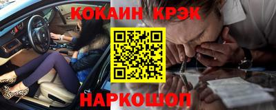 эйфоретик Краснокаменск