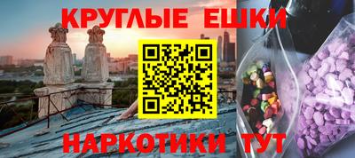 эйфоретик Краснокаменск