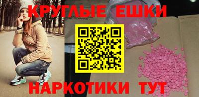 эйфоретик Краснокаменск