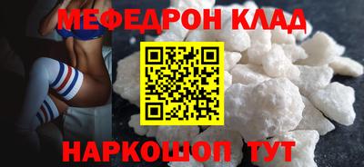 мефедрон VHQ Краснознаменск