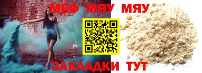 мефедрон VHQ Краснознаменск