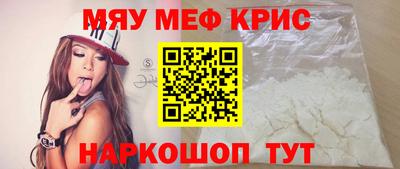 мефедрон VHQ Краснознаменск