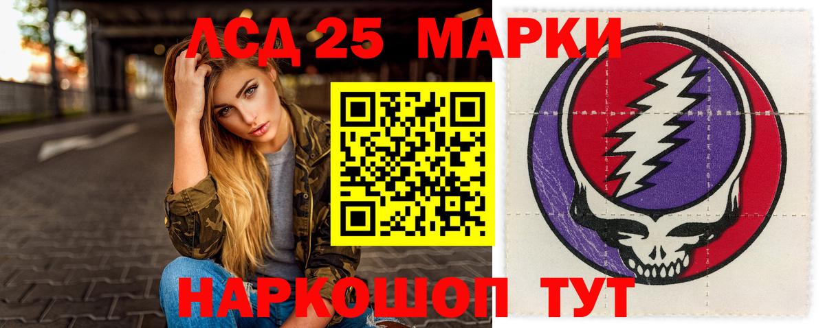 Комсомольск-на-Амуре  LSD-25 экстази ecstasy  Вход с VPN  ЛСД экстази кислота 