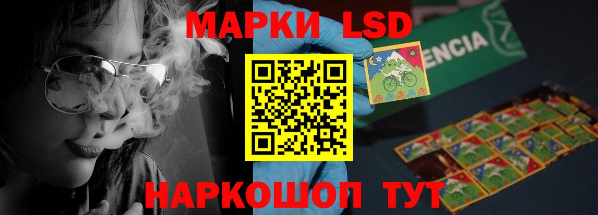 LSD-25 экстази кислота Комсомольск-на-Амуре
