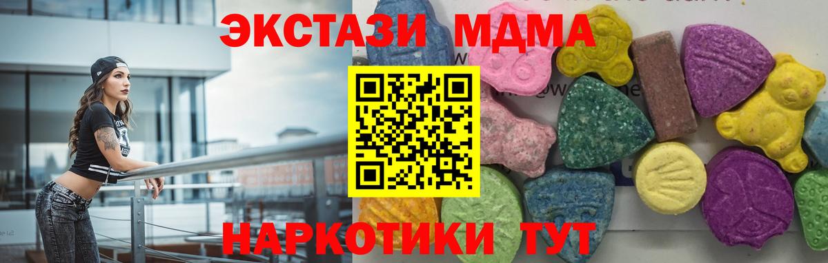 MDMA Molly  Вход с VPN  Комсомольск-на-Амуре 