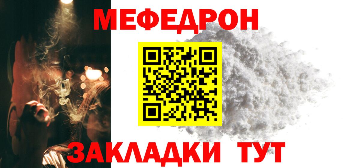 Меф мука Комсомольск-на-Амуре