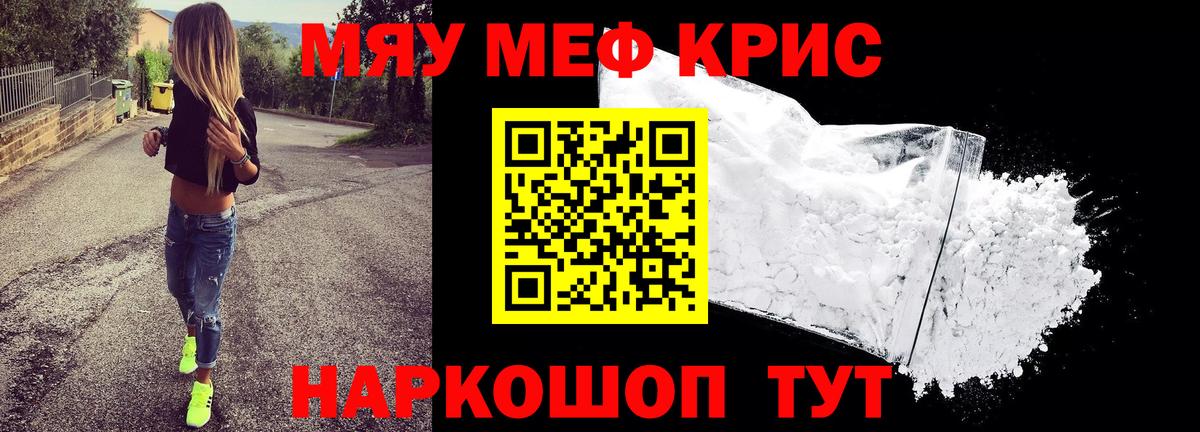 Комсомольск-на-Амуре  МЯУ-МЯУ  Вход с VPN  Мефедрон мяу мяу  МЯУ-МЯУ mephedrone 