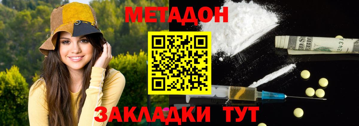 Комсомольск-на-Амуре  МЕТАДОН VHQ  даркнет как зайти  Вход с VPN 
