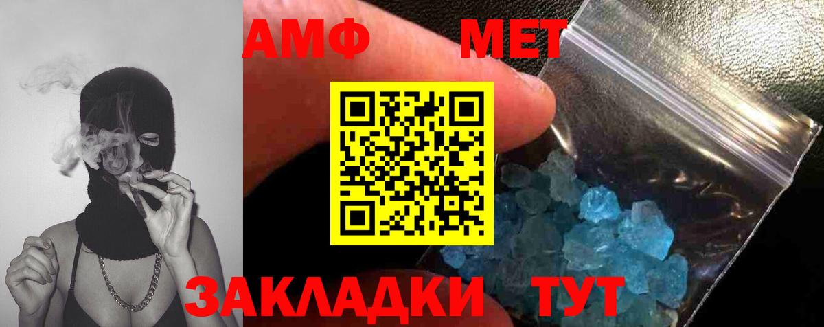 МЕТАМФЕТАМИН Methamphetamine  Метамфетамин  Комсомольск-на-Амуре  Вход с VPN 