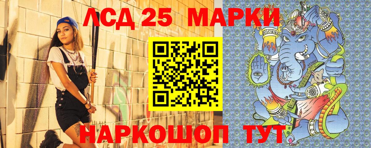 Марки 25I-NBOMe 1,5мг  Вход с VPN  Марки 25I-NBOMe 1,5мг  Комсомольск-на-Амуре 