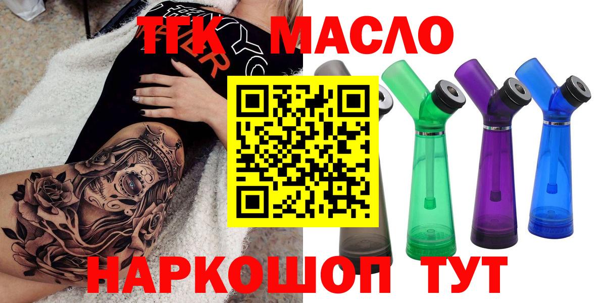 Дистиллят ТГК вейп с тгк Комсомольск-на-Амуре